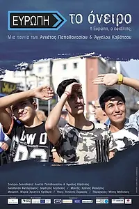 Главный постер фильма «Europe, the Dream (2018)»