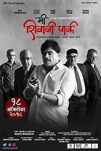 Главный постер фильма «Me Shivaji Park (2018)»