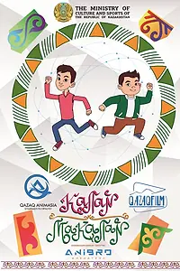 Главный постер мультфильма «Калай макалай (2022)»