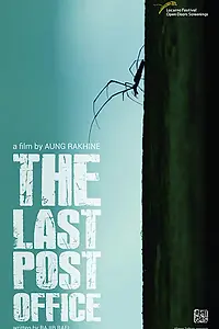 Постер к фильму «The Last Post Office (2018)»