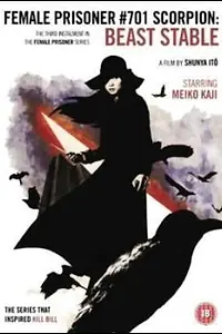 Постер к фильму «Скорпион: Клетка для зверя (1973)»