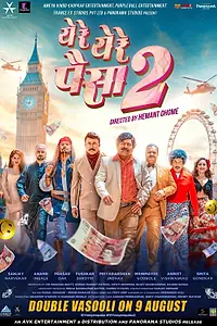 Главный постер фильма «Ye Re Ye Re Paisa 2 (2019)»