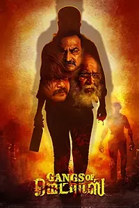Постер к фильму «கேங்க்ஸ் ஆஃப் மெட்ராஸ் (2019)»