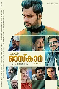 Постер к фильму «И «Оскар» достаётся... (2019)»
