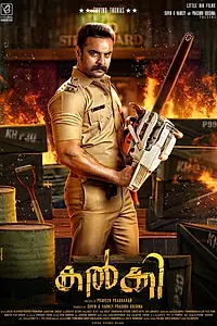 Постер к фильму «കൽക്കി (2019)»