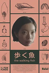 Главный постер фильма «The Walking Fish (2018)»