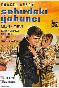 Постер к фильму «Чужой в городе (1962)»