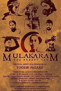 Главный постер фильма «Mulakaram (2018)»
