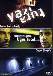 Постер к фильму «Удар (2004)»
