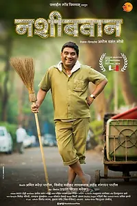 Постер к фильму «Nashibvaan (2019)»