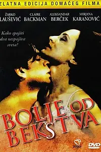 Главный постер фильма «Лучше побега (1993)»