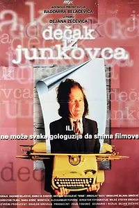 Главный постер фильма «Decak iz Junkovca (1996)»