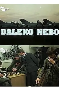Главный постер фильма «Далекое небо (1982)»