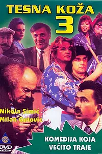 Постер к фильму «Tesna koza 3 (1988)»