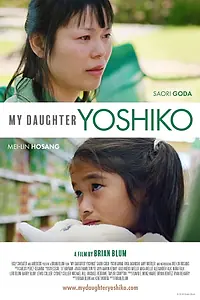 Главный постер фильма «My Daughter Yoshiko (2019)»