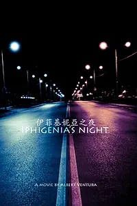 Постер к фильму «Iphigenia's Night (2017)»