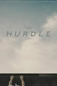 Постер к фильму «Hurdle (2019)»