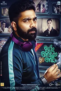 Постер к фильму «ജീം ബൂം ബാ (2019)»