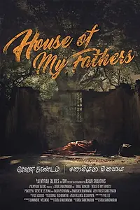 Постер к фильму «House of My Fathers (2018)»