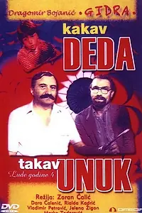 Постер к фильму «Какой дед, такой и внук (1983)»