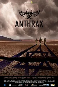 Постер к фильму «Anthrax (2017)»