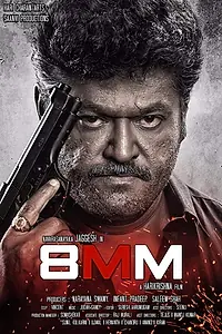 Главный постер фильма «8MM Bullet (2018)»