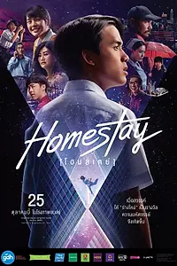 Главный постер фильма «Новая жизнь (2018)»
