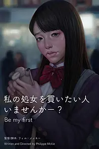 Постер к фильму «Be my first (2017)»