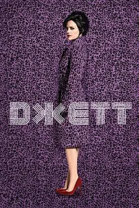Постер к сериалу «Джетт (2019)»