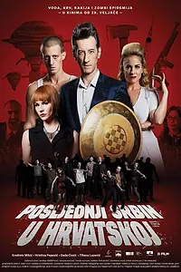 Главный постер фильма «Последний серб в Хорватии (2019)»