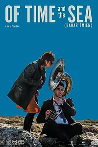 Постер к фильму «Bahar Zmien (2018)»