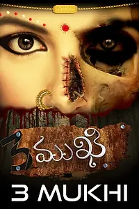 Главный постер фильма «3 mukhi (2018)»