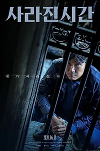 Постер к фильму «Я и я (2020)»