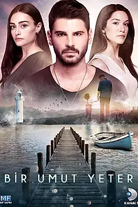Постер к сериалу «Достаточно одной надежды (2018)»