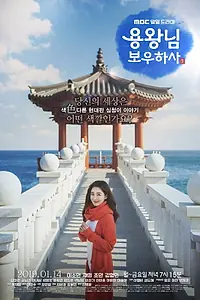 Постер к сериалу «Защитить короля (2019)»