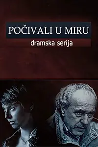 Постер к сериалу «Покойтесь с миром (2013 - 2018)»