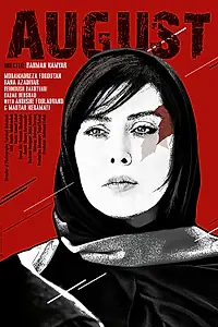 Постер к фильму «Mordad (2017)»