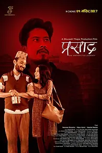 Постер к фильму «Prasad (2018)»