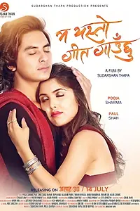 Главный постер фильма «Ma Yesto Geet Gaauchu (2017)»