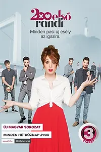 Постер к сериалу «200 первых свиданий (2018)»
