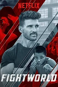 Главный постер сериала «Fightworld (2018)»