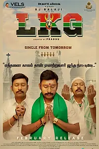 Главный постер фильма «LKG (2019)»