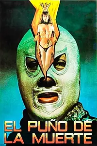 Главный постер фильма «El puño de la muerte (1982)»