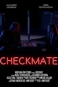 Постер к фильму «Checkmate (2018)»