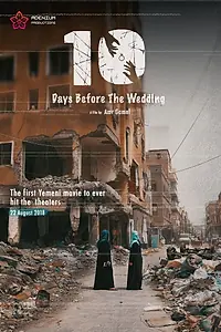 Постер к фильму «10 Days Before the Wedding (2018)»