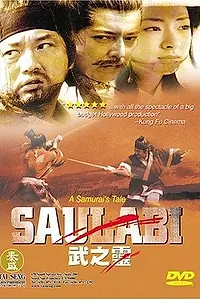 Постер к фильму «Саулаби (2002)»