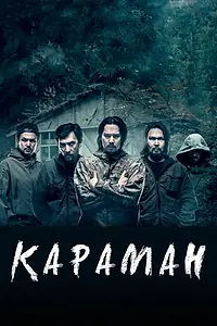 Постер к фильму «Караман (2018)»