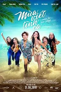 Постер к фильму «Сезон любви (2018)»