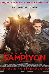 Постер к фильму «Наш чемпион (2018)»