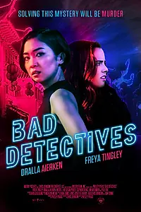 Постер к фильму «Плохие детективы (2021)»